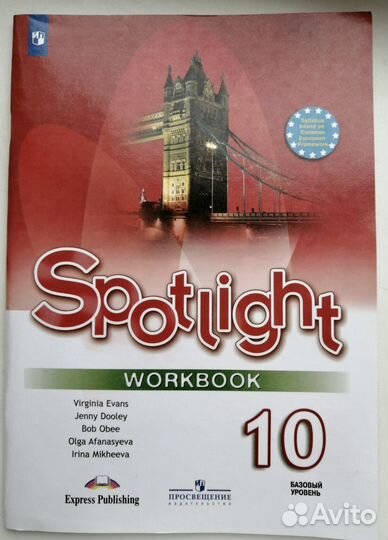 Английский язык. Рабочая тетрадь. 10 класс