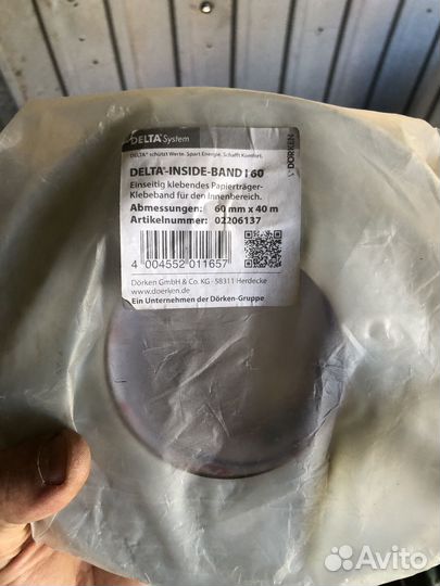 Скотч дельта multi band