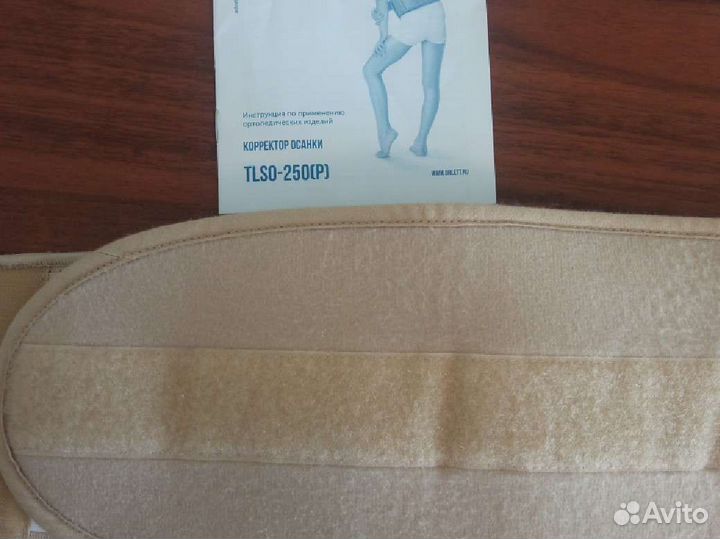 Корректор осанки детский