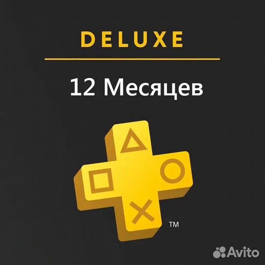Подписка PS Plus Deluxe Extra + Kena