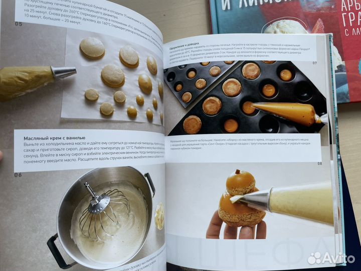 Кондитерские и кулинарные книги