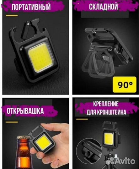 Походный фонарик