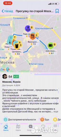 Ищу партнера в бизнес, Приложение umap