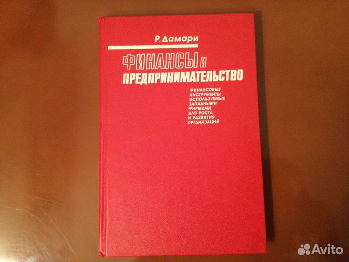 Книги по экономике