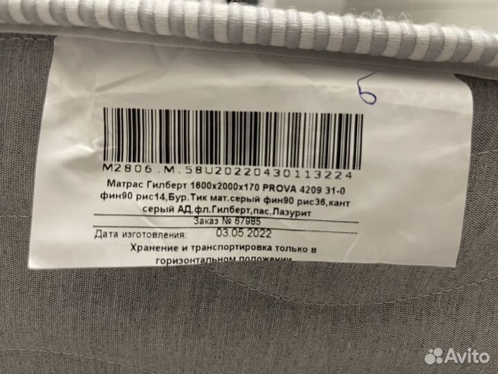 Матрас 160х200