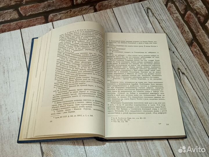 Сталинградская битва. Самсонов