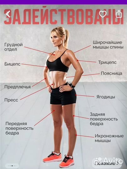 Тренажер степпер