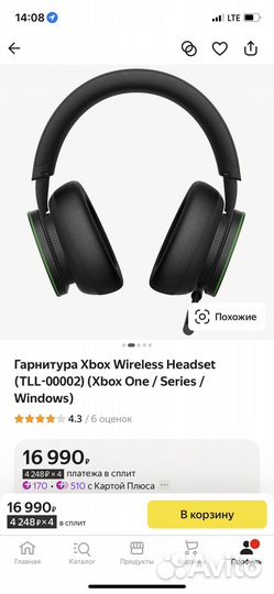 Xbox series x с наушниками Xbox Wireless Headset
