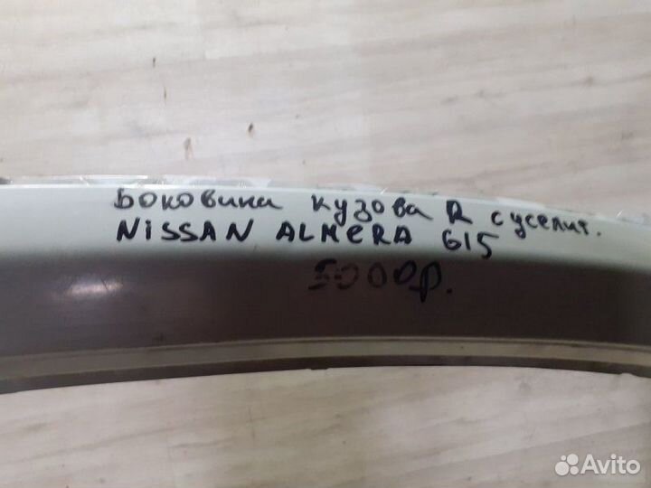 Боковина кузова Nissan Almera G15