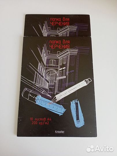 Папка для черчения, 2 штуки