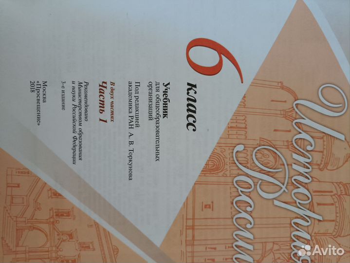 Учебники 6 класс