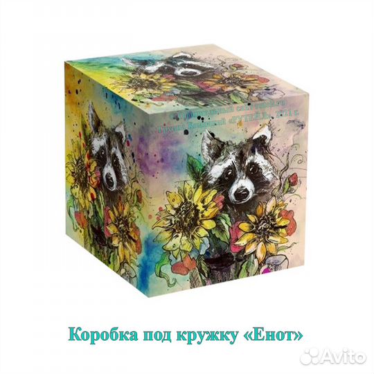 Печать вашего изображения на кружке