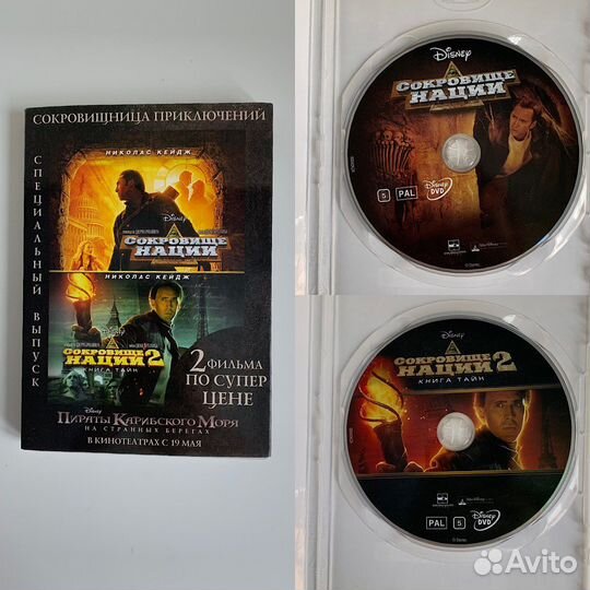 Лицензионные DVD-диски (фильмы, мультфильмы)