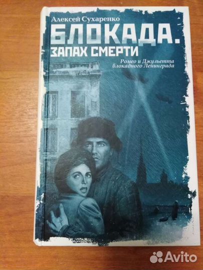 Книга о войне