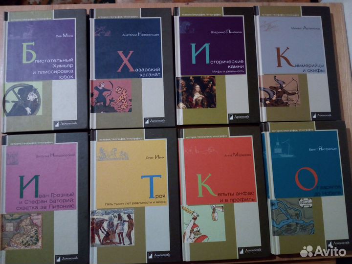 Книги история\география\этнография