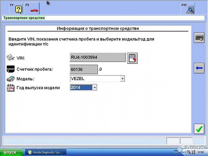 Компьютерная диагностика, адаптация Honda