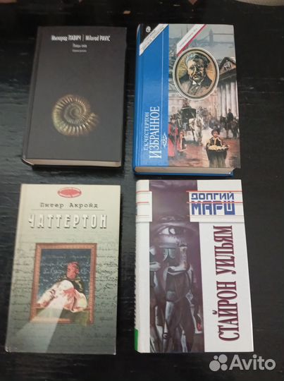 Зарубежная литература