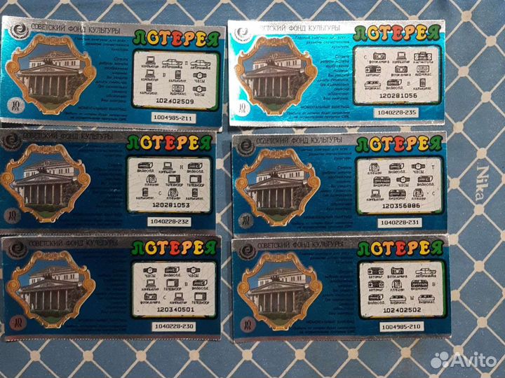 Лотерейный билеты СССР