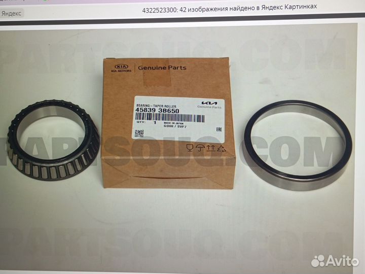 Подшипник кпп