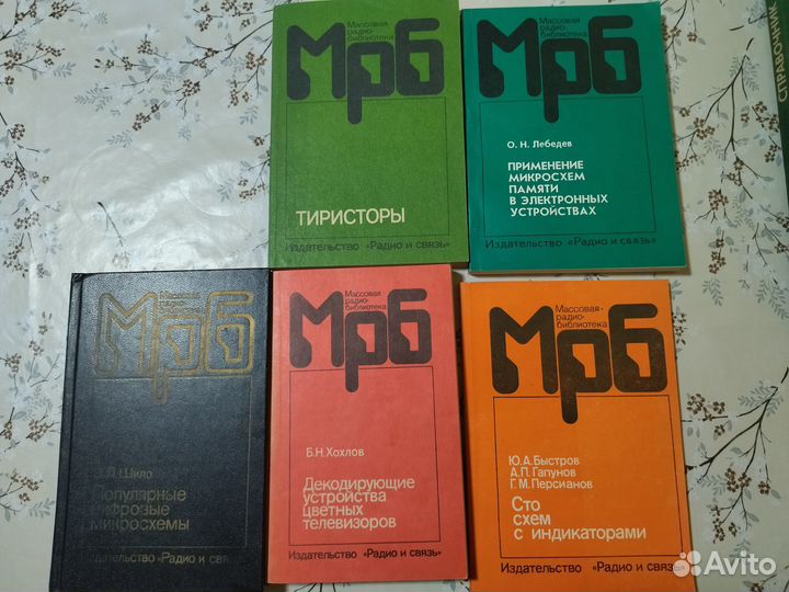 Книги по электронике, радиосвязи и телевидению