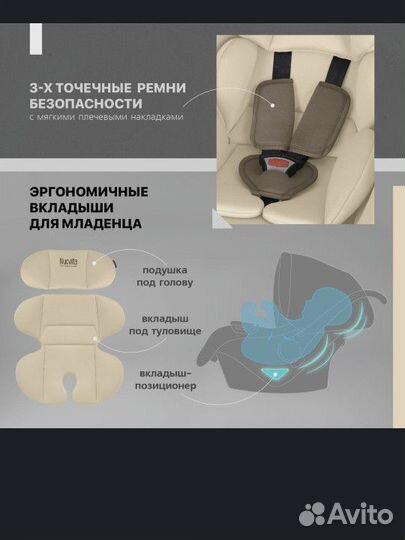 Автолюлька