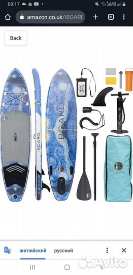 Sup iboard 11
