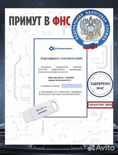 Носитель эцп для электронной подписи кэп