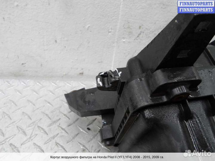 Корпус воздушного фильтра Honda Pilot II (YF3,YF4), 2009 3.5 Бензин