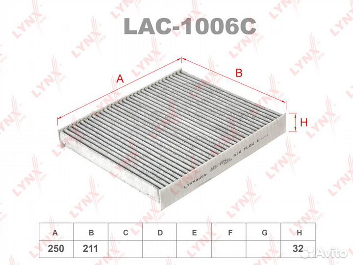 Фильтр салона