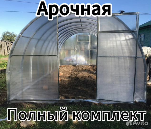 Теплица 3х4 капля