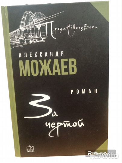 Проза нового века