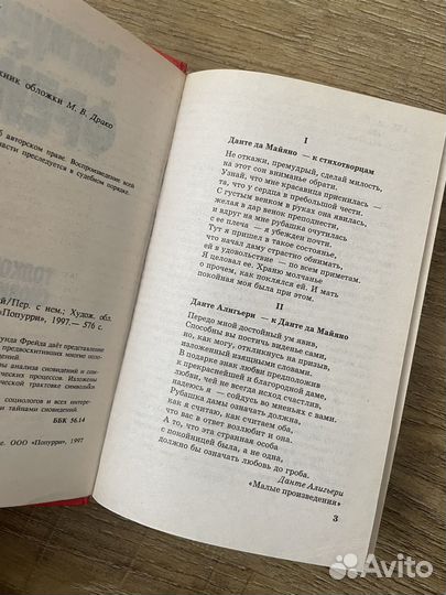 Книга зигмунд Фрейд (толкование снов)