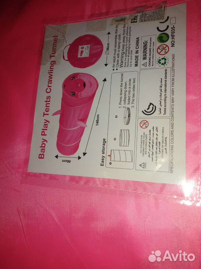 Труба игровая детская