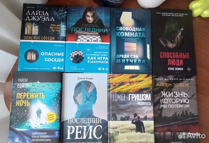 Современные детективы/триллеры