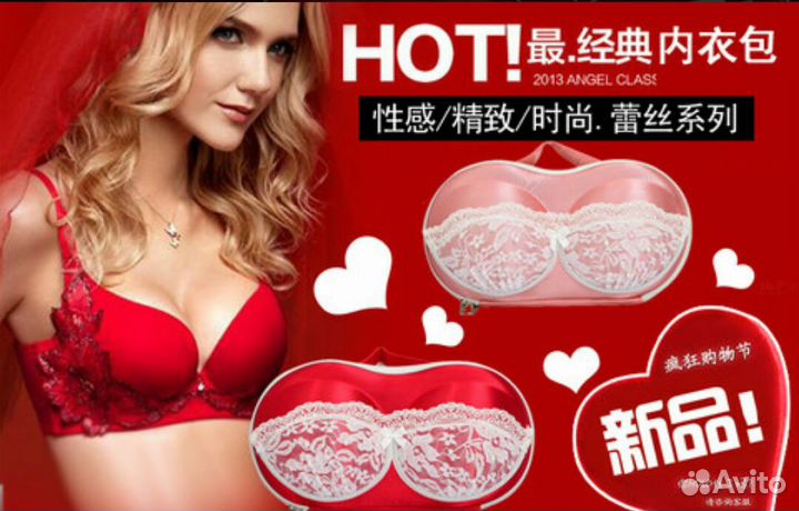 Сумка для нижнего белья