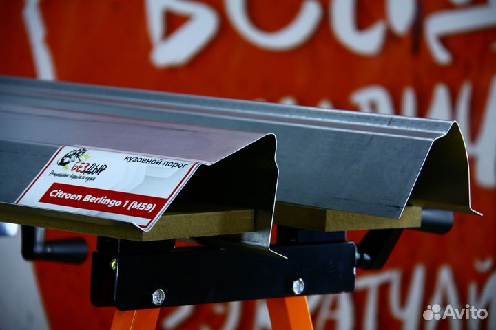 Ремонтный порог Citroen Berlingo 1 M59