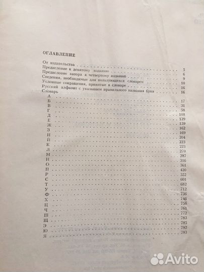 Учебная литература