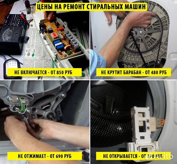 Ремонт стиральных машин холодильника телевизоров