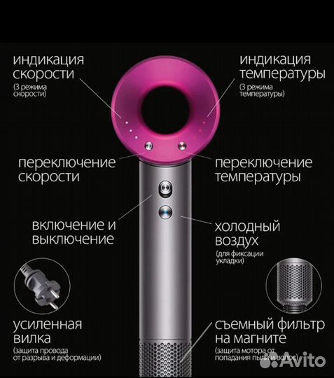 Фен для волос + 5 насадок