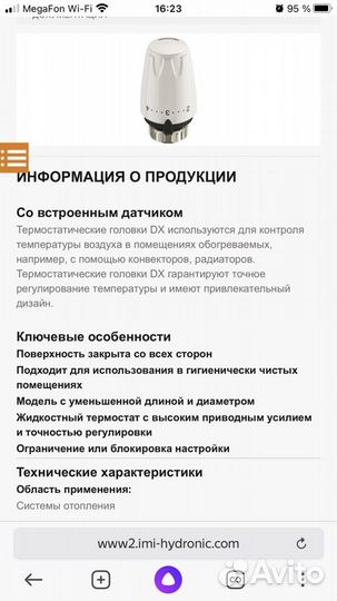 Термостатическая головка DX (терморегулятор)