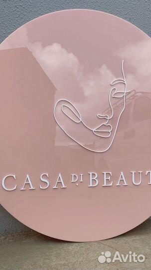 Вывеска для офиса, магазина, салона новые