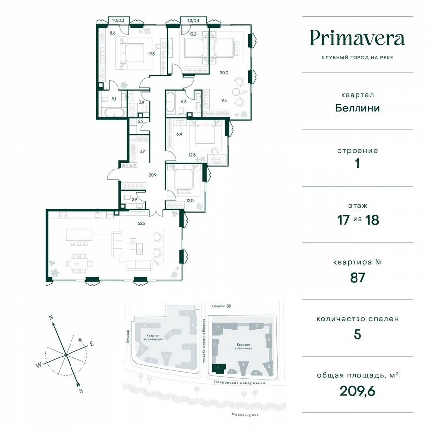 5-к. квартира, 209,6 м², 17/18 эт.