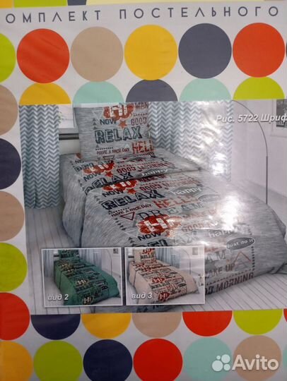 Детское постельное бельё 1,5