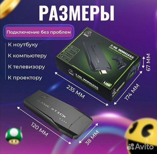 Игровая приставка game stick 64gb / Sega / Dendy