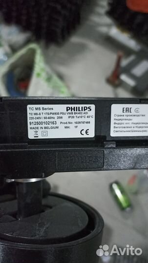 Трековые светильники Philips на шинопроводе