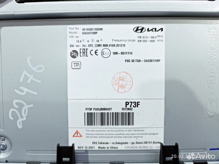 Магнитола Kia Seltos SP2 2020