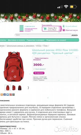 Школьный рюкзак 4 YoU