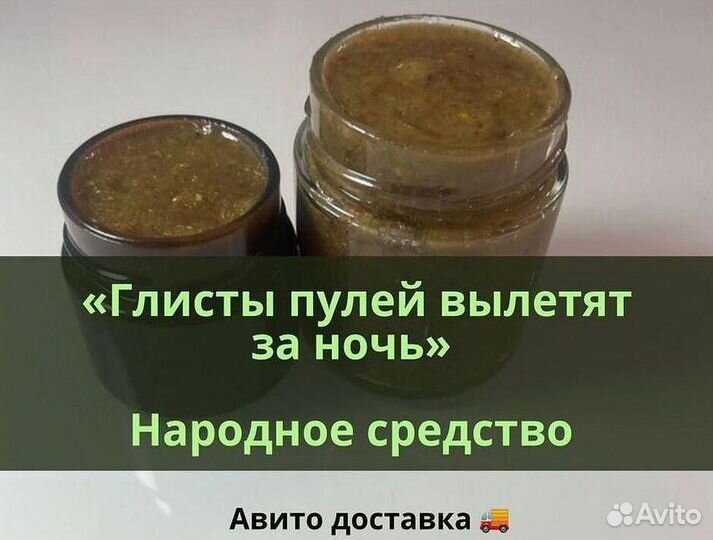 Мёд от паразитов