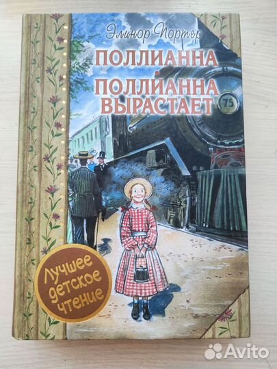 Книги детские