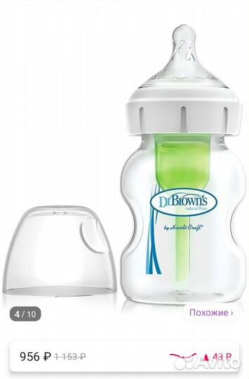 Бутылочка Dr.Brown's,антиколиковая,0+ 150 мл